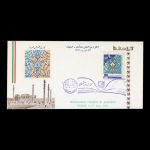 01511 - پاکت مهر روز کنگره بین المللی معماری - Image 2