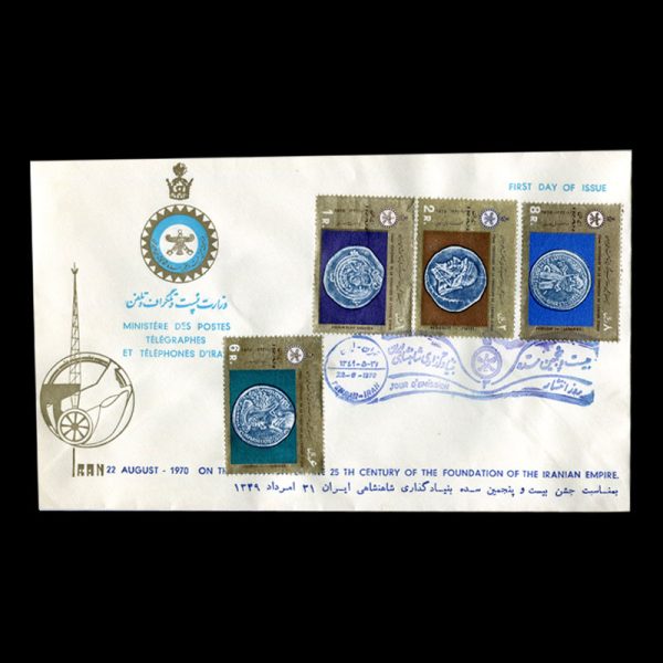 01505 - پاکت مهر روز بیست و پنجمین سده شاهنشاهی (سری سوم) - Image 1