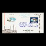 01517 - پاکت مهر روز انجمن حمل و نقل هوایی، یاتا - Image 2