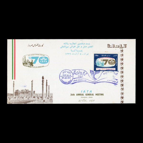 01517 - پاکت مهر روز انجمن حمل و نقل هوایی، یاتا - Image 2