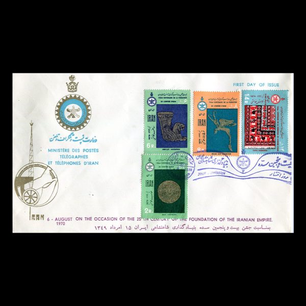 01501 - پاکت مهر روز بیست و پنجمین سده شاهنشاهی (سری دوم) - Image 2