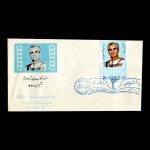 01522 - پاکت مهر روز انقلاب سفید