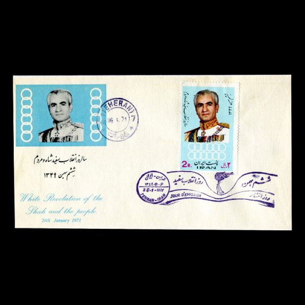 01522 - پاکت مهر روز انقلاب سفید - Image 2