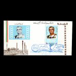 01522 - پاکت مهر روز انقلاب سفید - Image 3