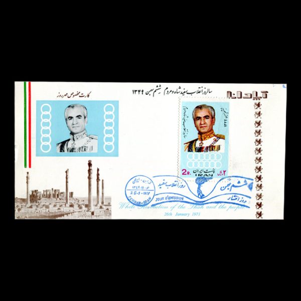 01522 - پاکت مهر روز انقلاب سفید - Image 3