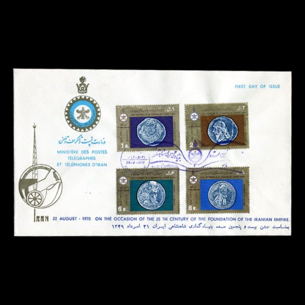 01505 - پاکت مهر روز بیست و پنجمین سده شاهنشاهی (سری سوم) - Image 2