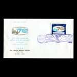 01517 - پاکت مهر روز انجمن حمل و نقل هوایی، یاتا