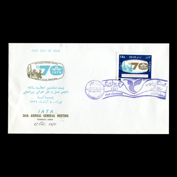 Untitled-1349o 01517 - پاکت مهر روز انجمن حمل و نقل هوایی، یاتا - Image 1