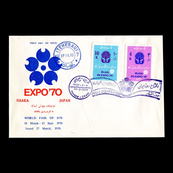 Untitled-1349oo 01487 - پاکت مهر روز نمایشگاه اوساکا - Image 1