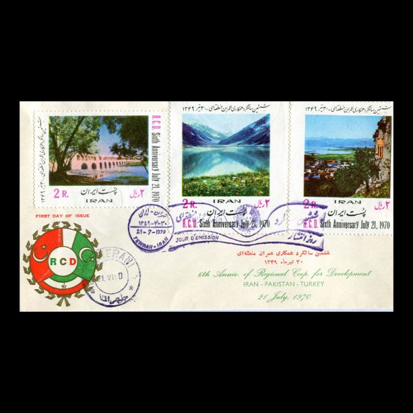 01498 - پاکت مهر روز همکاری عمران منطقه‌ای - Image 1