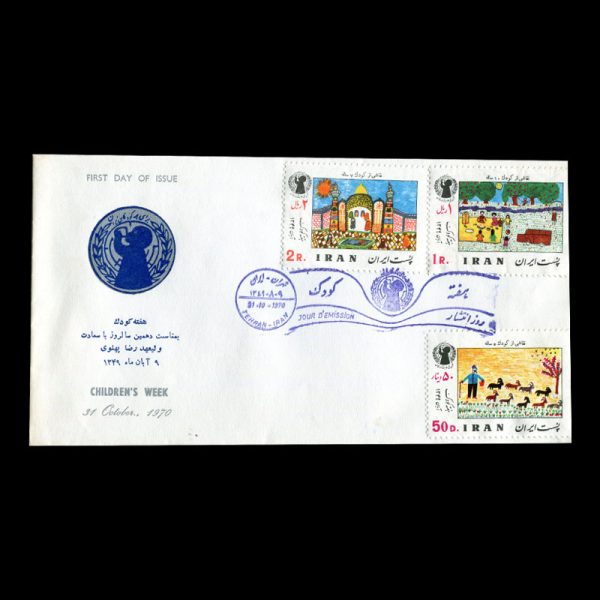 Untitled-1349q 01519 - پاکت مهر روز هفته کودک - Image 1