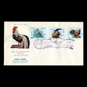 01527 - پاکت مهر روز نوروز باستانی