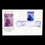 01489 - پاکت مهر روز مخابرات برای آسیا و اقیانوسیه - Image 2