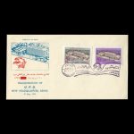 01490 - پاکت مهر روز دفتر بین المللی برن - Image 3