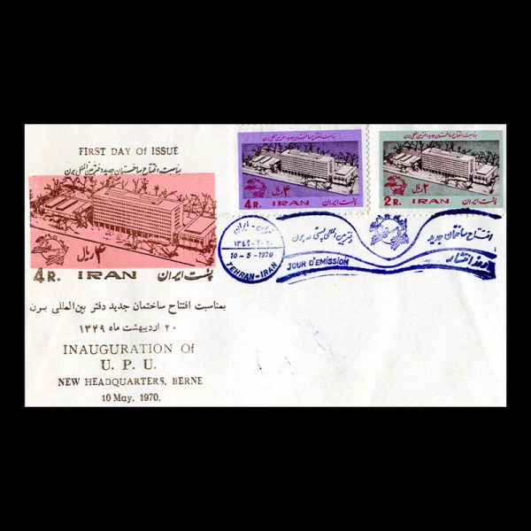 01490 - پاکت مهر روز دفتر بین المللی برن - Image 4