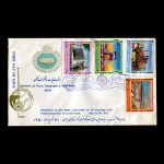 01546 - پاکت مهر روز بیست و پنجمین سده شاهنشاهی (سری هفتم)