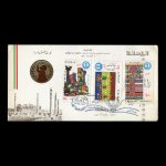 01568 - پاکت مهر روز هفته کودک - Image 2