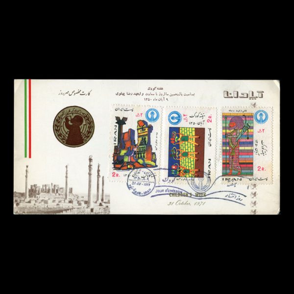 01568 - پاکت مهر روز هفته کودک - Image 2