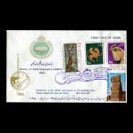 01530 - پاکت مهر روز بیست و پنجمین سده شاهنشاهی (سری پنجم)