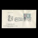 01572 - پاکت مهر روز کنگره دامپزشکی