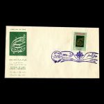 01543 - پاکت مهر روز جشن هنر شیراز