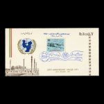 01574 - پاکت مهر روز سالگرد یونیسف - Image 3