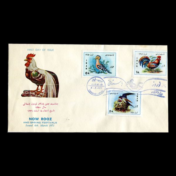 01577 - پاکت مهر روز نوروز باستانی - Image 3