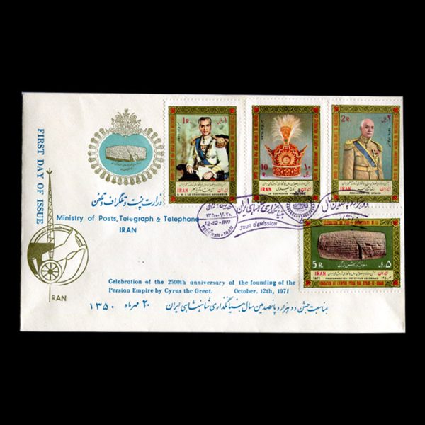 Untitled-1350r 01551 - پاکت مهر روز بیست و پنجمین سده شاهنشاهی (سری هشتم) - Image 1