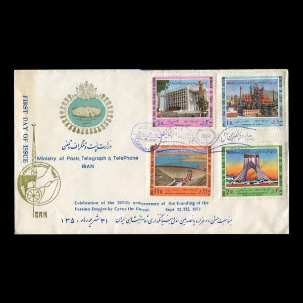 01546 - پاکت مهر روز بیست و پنجمین سده شاهنشاهی (سری هفتم) - Image 3