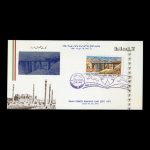 01550 - پاکت مهر روز اتصال راه‌آهن ایران - ترکیه - Image 3