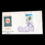 01610 - پاکت مهر روز روز جهانی پست - Image 4