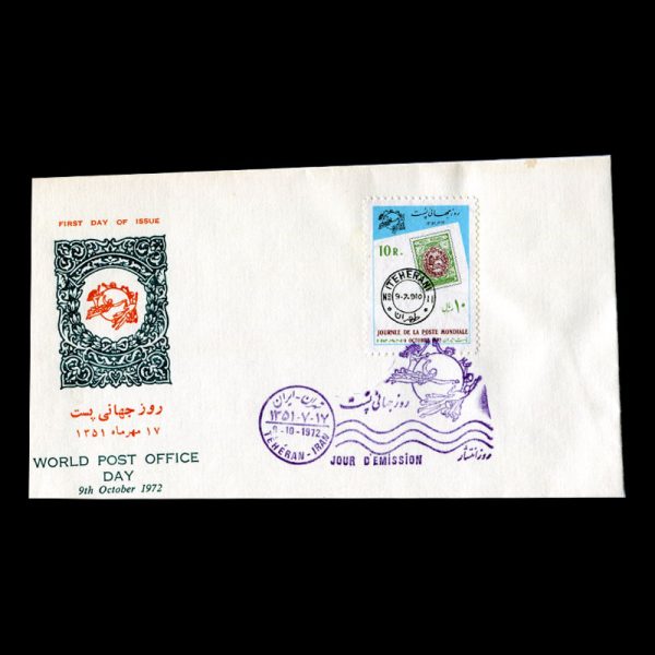 01610 - پاکت مهر روز روز جهانی پست - Image 4