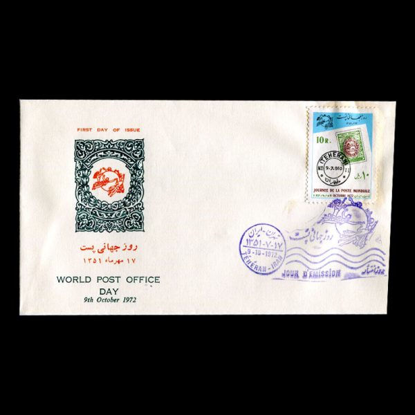 01610 - پاکت مهر روز روز جهانی پست - Image 3