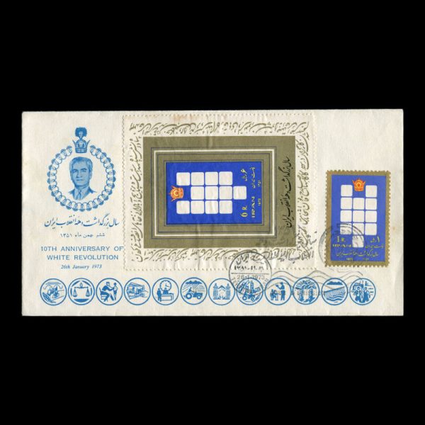 01634 - پاکت مهر روز انقلاب سفید و بلوک یادگاری - Image 4