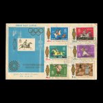 01611 - پاکت مهر روز بازی‌های المپیک مونیخ