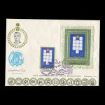 01634 - پاکت مهر روز انقلاب سفید و بلوک یادگاری - Image 5