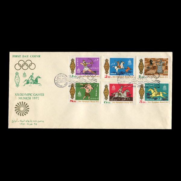 01611 - پاکت مهر روز بازی‌های المپیک مونیخ - Image 2