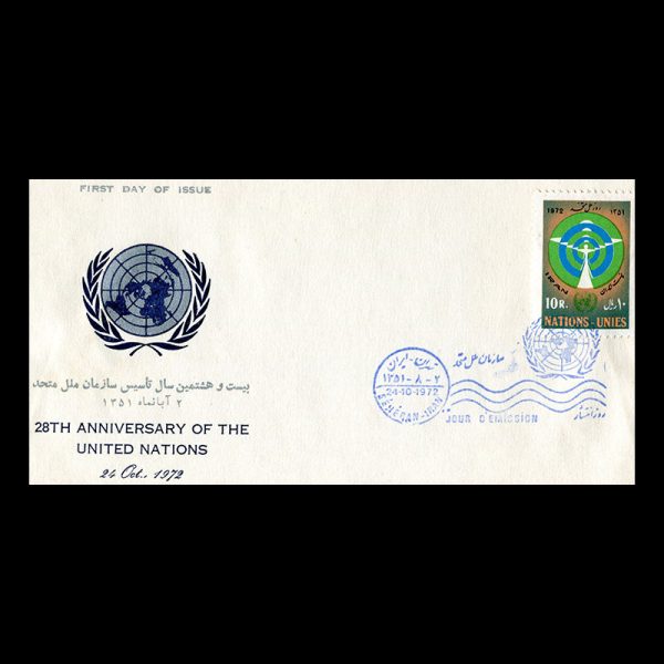01618 - پاکت مهر روز روز ملل متحد - Image 2