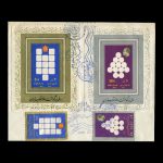 01634 - پاکت مهر روز انقلاب سفید و بلوک یادگاری - Image 6