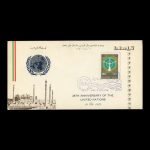 01618 - پاکت مهر روز روز ملل متحد - Image 3