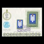 01634 - پاکت مهر روز انقلاب سفید و بلوک یادگاری - Image 7