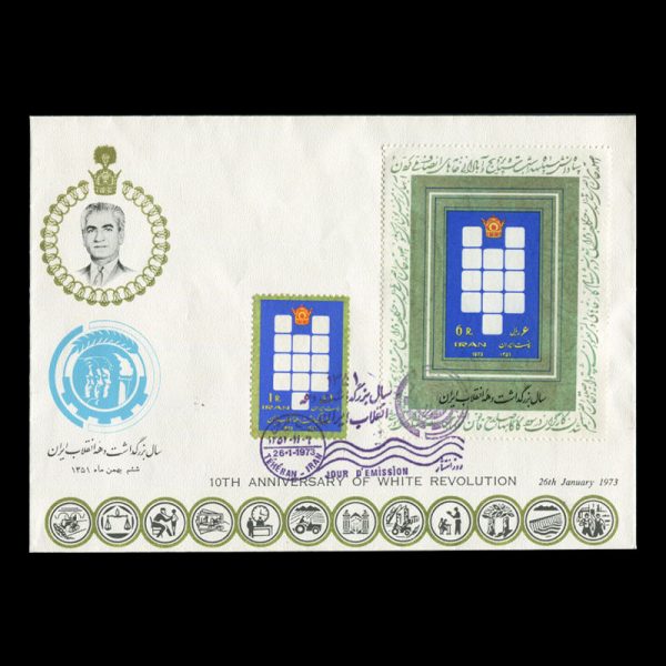 01634 - پاکت مهر روز انقلاب سفید و بلوک یادگاری - Image 7