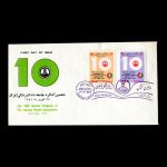 01606 - پاکت مهر روز کنگره جامعه دندانپزشکی