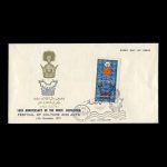 01622 - پاکت مهر روز جشن فرهنگ و هنر