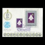 01634 - پاکت مهر روز انقلاب سفید و بلوک یادگاری - Image 8