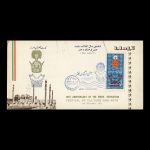 01622 - پاکت مهر روز جشن فرهنگ و هنر - Image 3