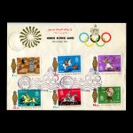01611 - پاکت مهر روز بازی‌های المپیک مونیخ - Image 3