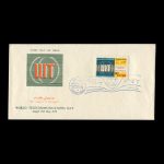 01586 - پاکت مهر روز روز جهانی مخابرات