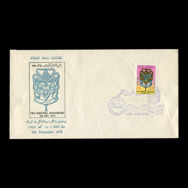 01625 - پاکت مهر روز سالگرد پیشاهنگی - Image 1