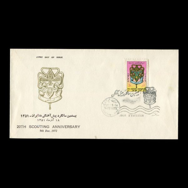 01625 - پاکت مهر روز سالگرد پیشاهنگی - Image 2